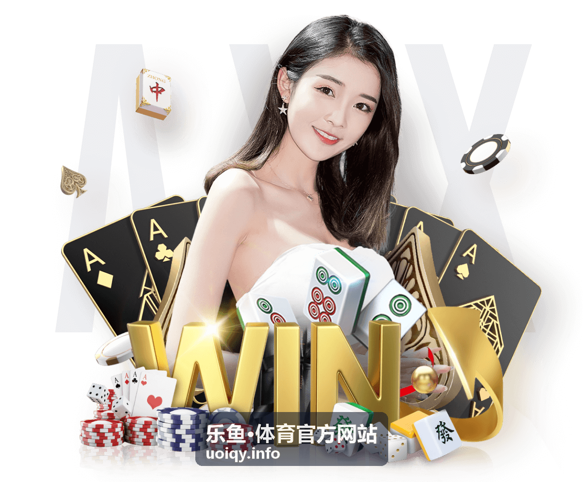 乐鱼体育官方活动互动环节